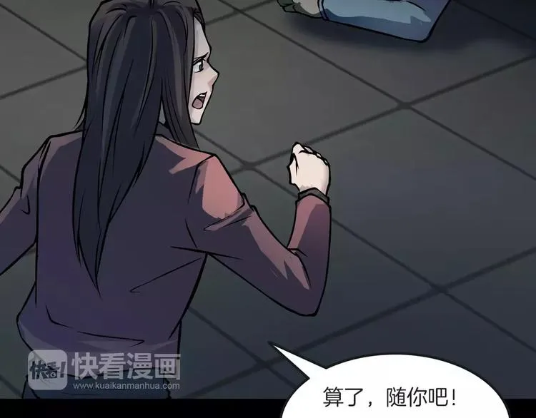第13话 暴露了 第40页