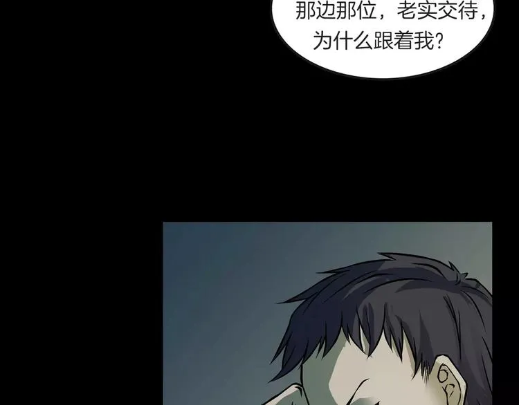 第13话 暴露了 第41页
