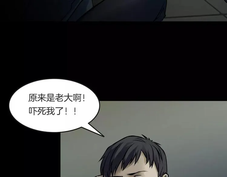 第13话 暴露了 第45页
