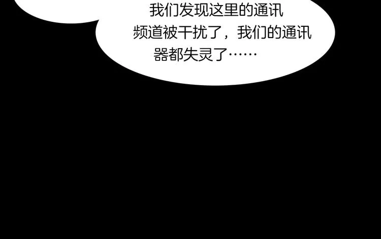 第13话 暴露了 第53页
