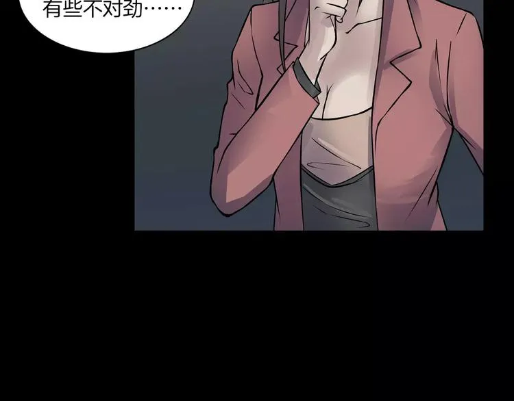 第13话 暴露了 第57页