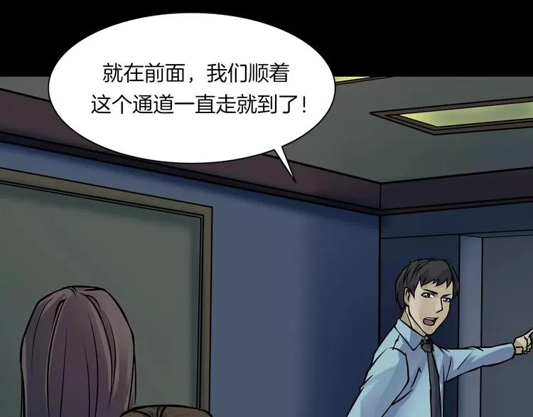 第13话 暴露了 第58页