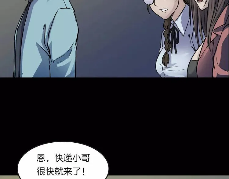 第13话 暴露了 第64页