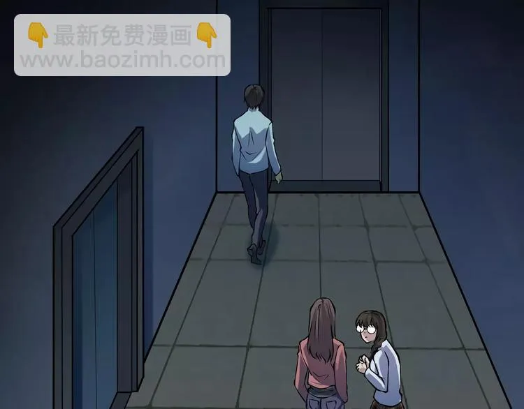 第13话 暴露了 第70页