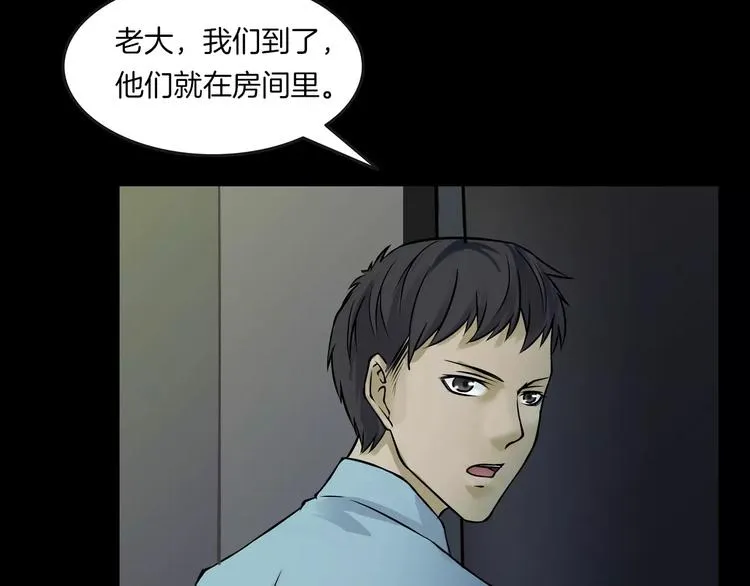 第13话 暴露了 第72页