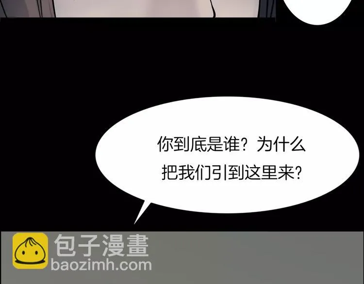 第13话 暴露了 第74页