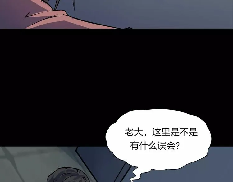 第13话 暴露了 第81页