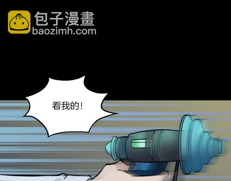 第13话 暴露了 第95页