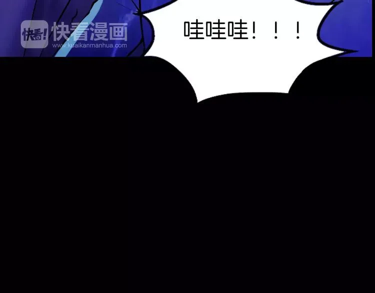 第13话 暴露了 第101页