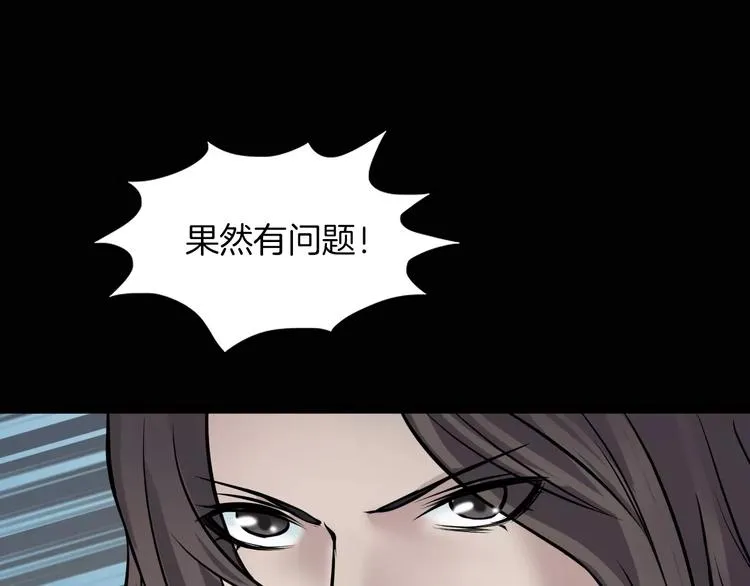第13话 暴露了 第105页