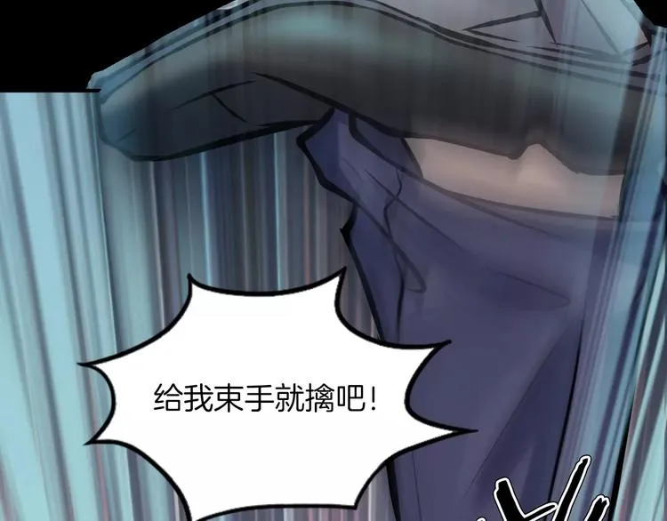第13话 暴露了 第107页