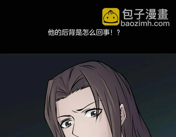 第13话 暴露了 第113页