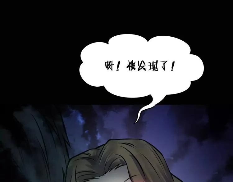 第13话 暴露了 第117页