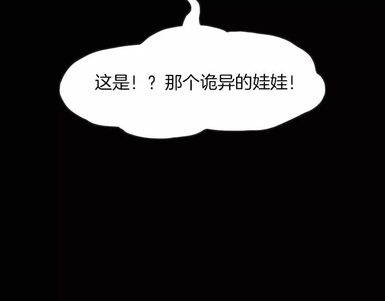 第13话 暴露了 第121页