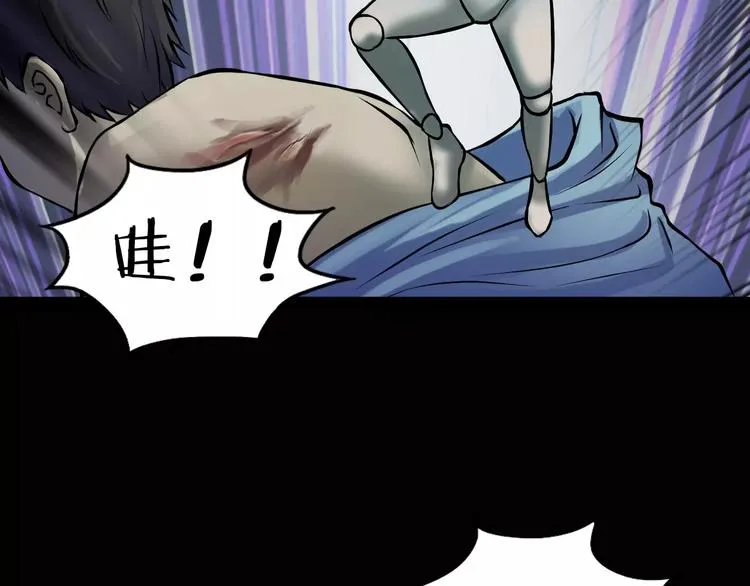 第13话 暴露了 第123页