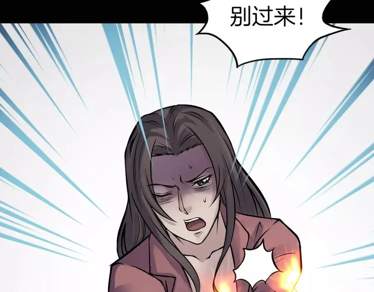 第13话 暴露了 第124页