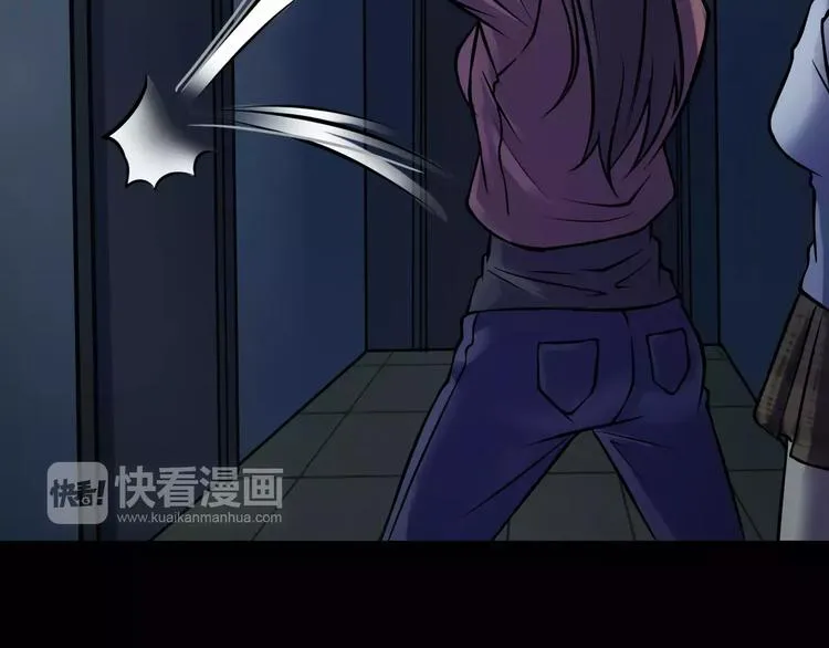 第13话 暴露了 第133页