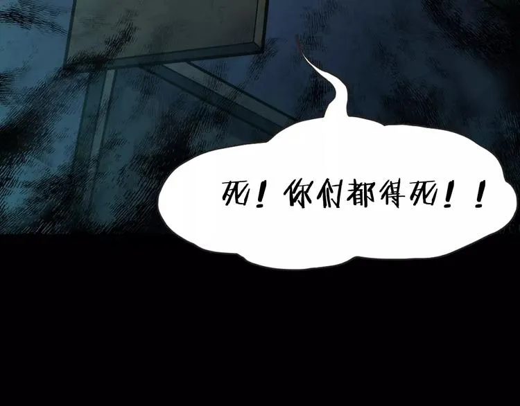 第13话 暴露了 第135页
