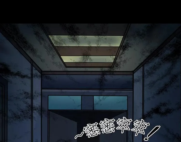 第13话 暴露了 第138页