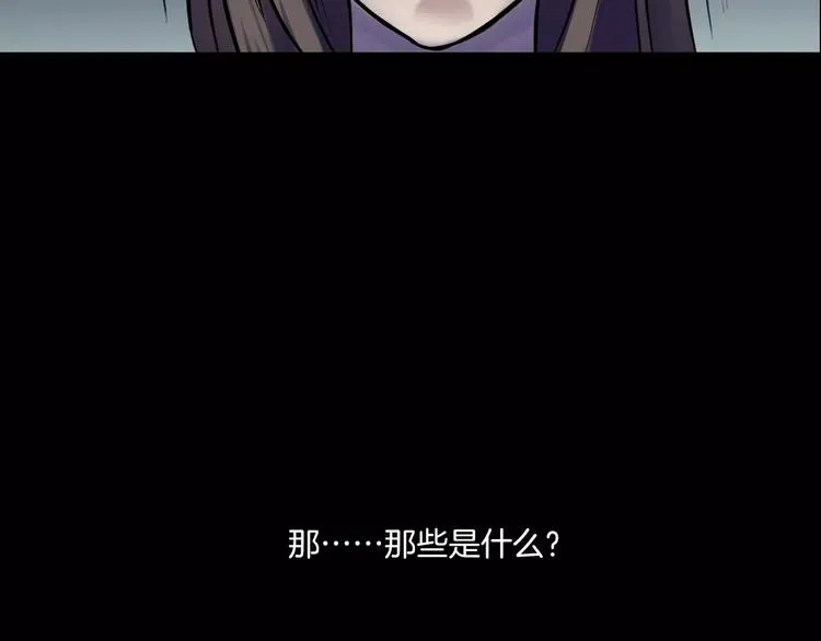 第13话 暴露了 第141页