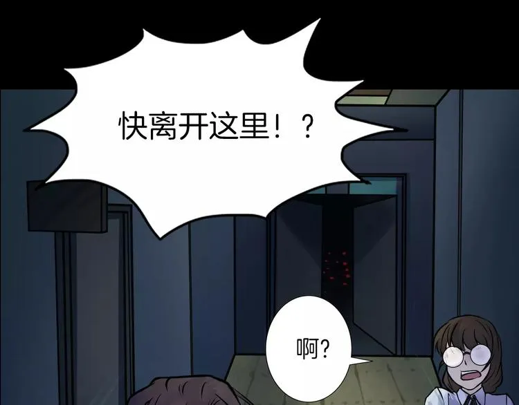 第13话 暴露了 第144页