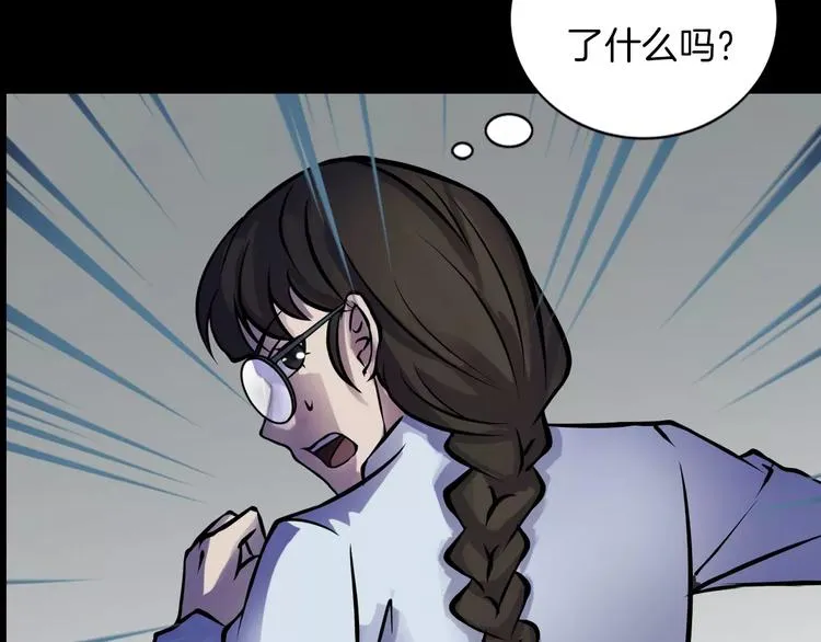 第13话 暴露了 第147页