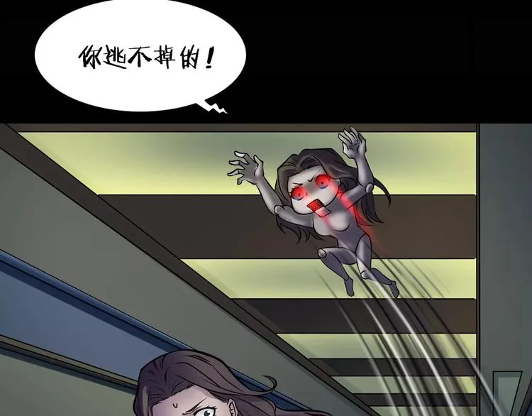 第13话 暴露了 第154页