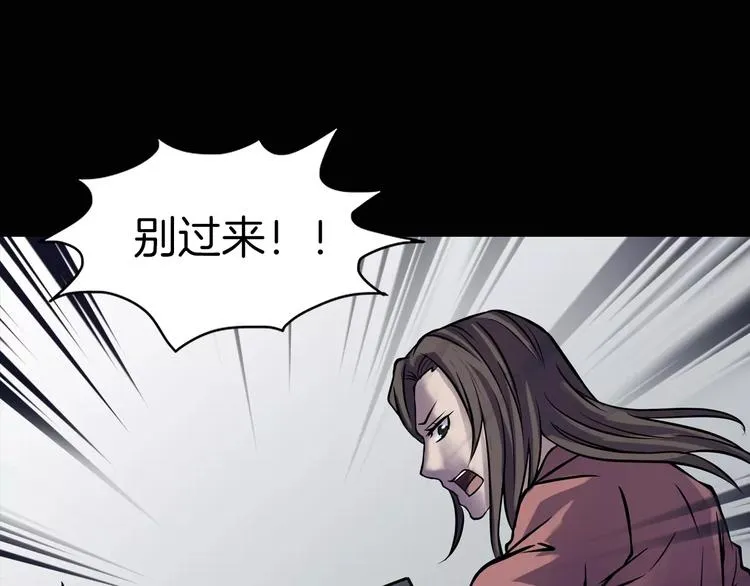 第13话 暴露了 第156页