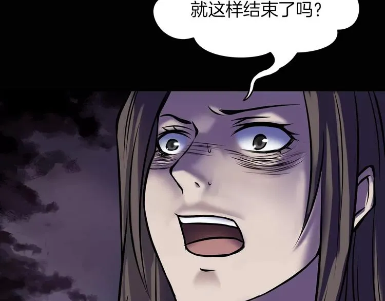 第13话 暴露了 第172页