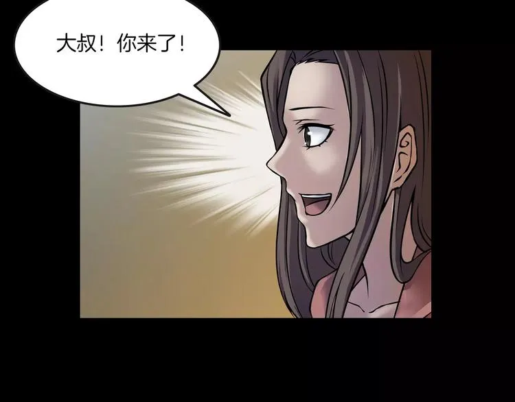 第13话 暴露了 第180页