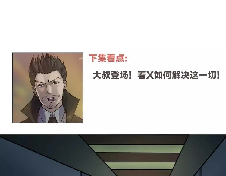 第13话 暴露了 第184页