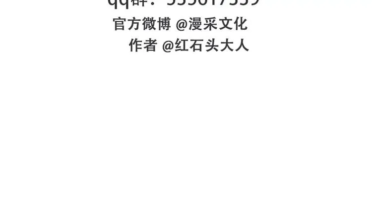 第13话 暴露了 第188页