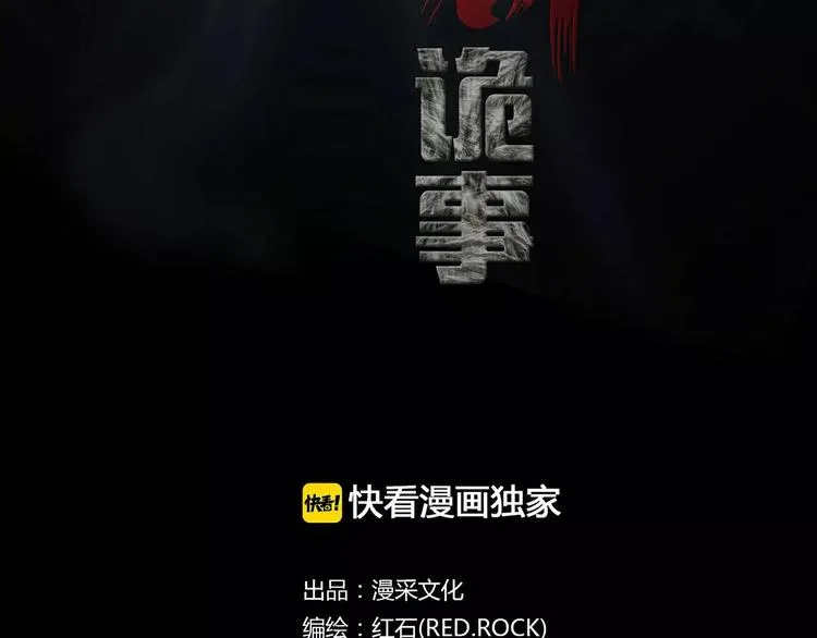 第14话 燃烧吧 第2页