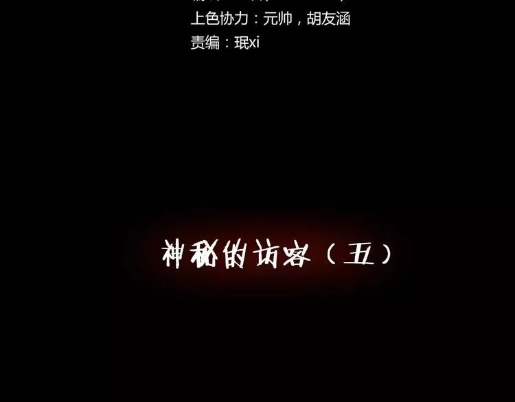 第14话 燃烧吧 第3页