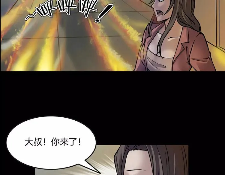 第14话 燃烧吧 第5页