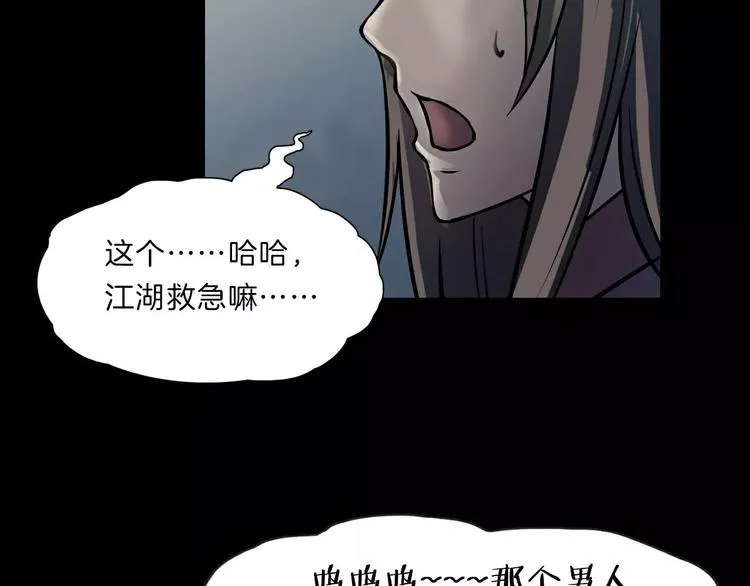 第14话 燃烧吧 第9页