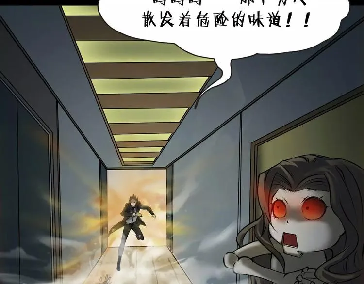 第14话 燃烧吧 第10页