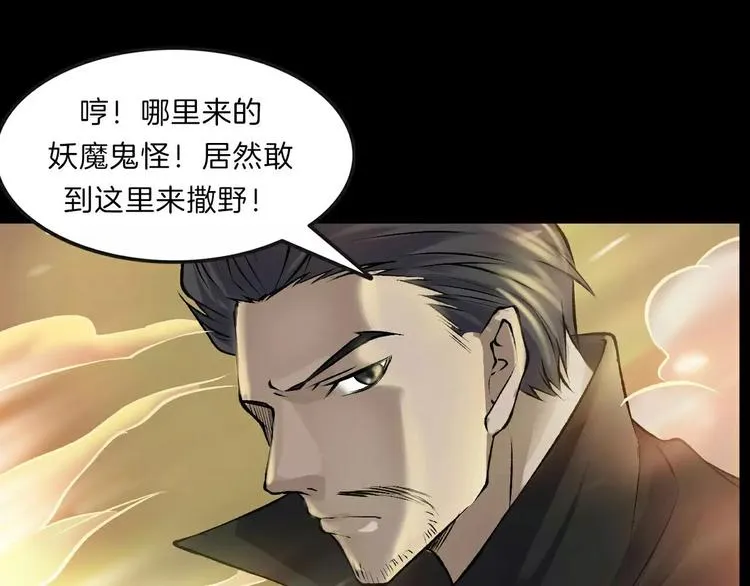 第14话 燃烧吧 第12页
