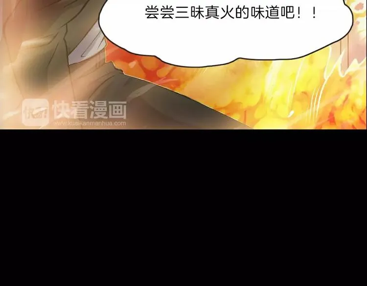 第14话 燃烧吧 第18页