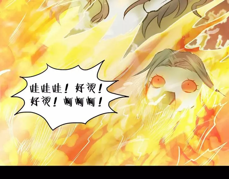 第14话 燃烧吧 第20页