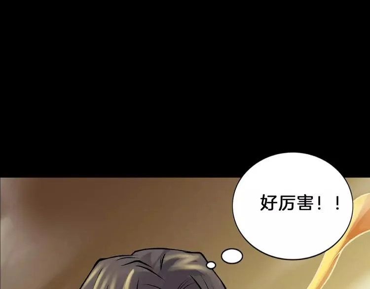 第14话 燃烧吧 第21页
