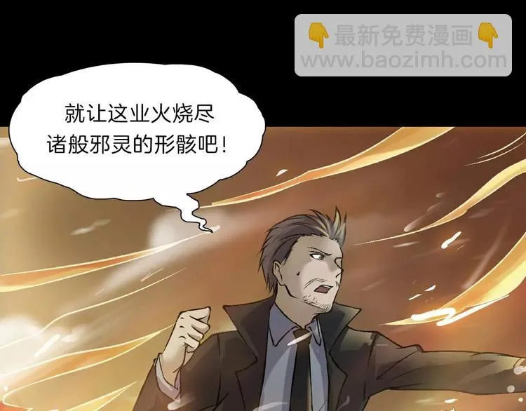 第14话 燃烧吧 第24页