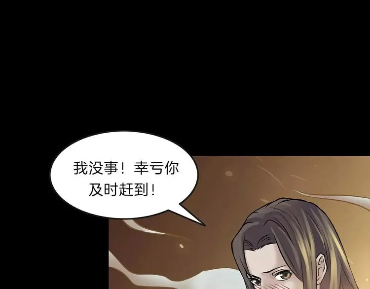 第14话 燃烧吧 第28页