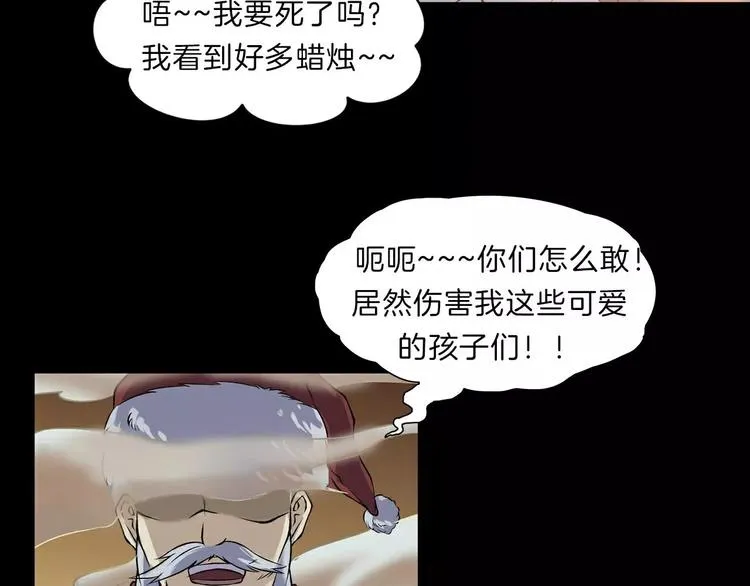 第14话 燃烧吧 第30页