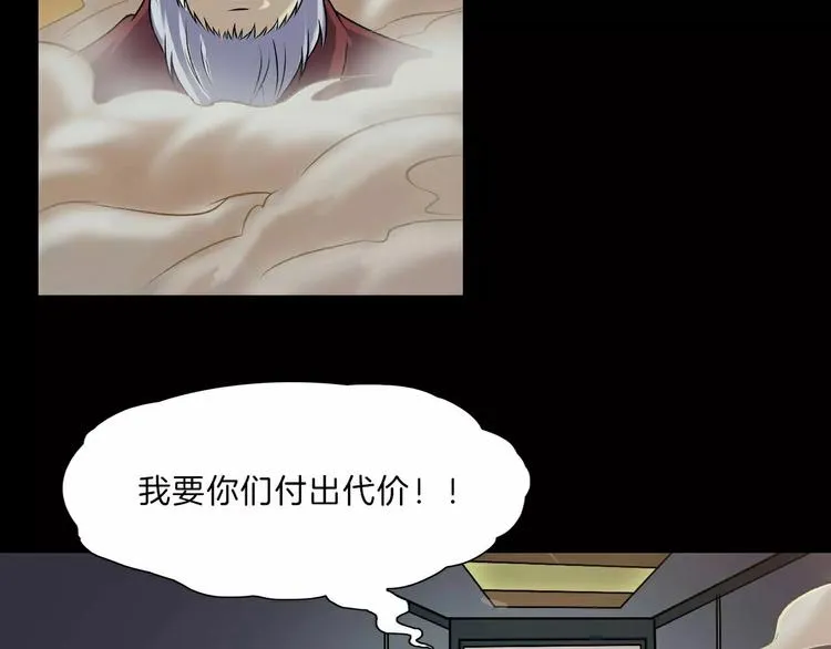 第14话 燃烧吧 第31页