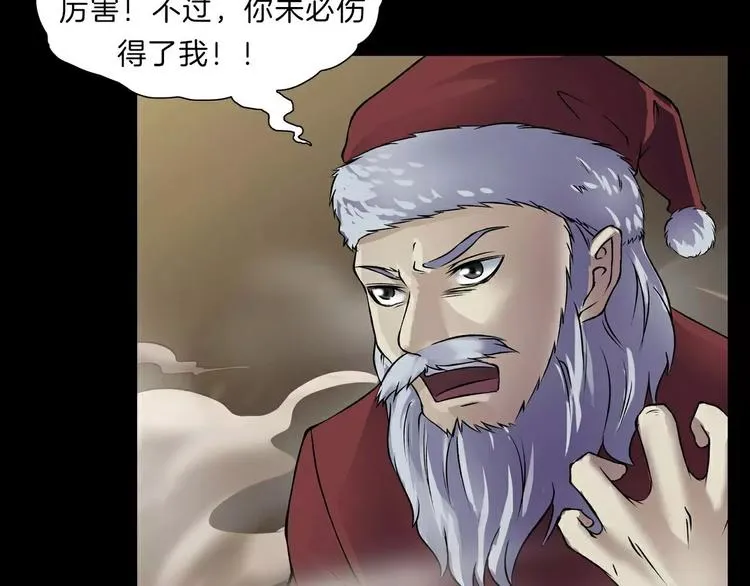 第14话 燃烧吧 第34页