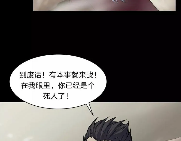 第14话 燃烧吧 第35页