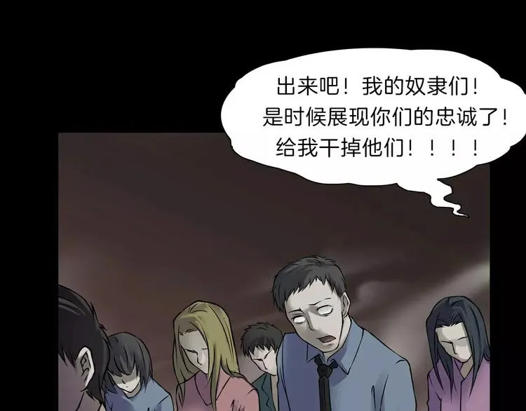 第14话 燃烧吧 第37页