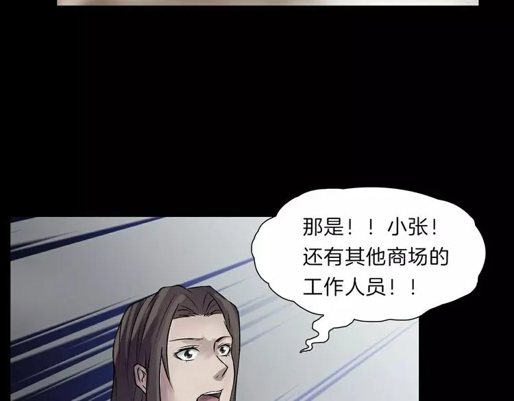 第14话 燃烧吧 第39页