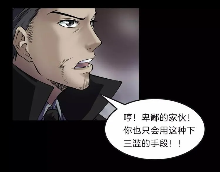 第14话 燃烧吧 第41页